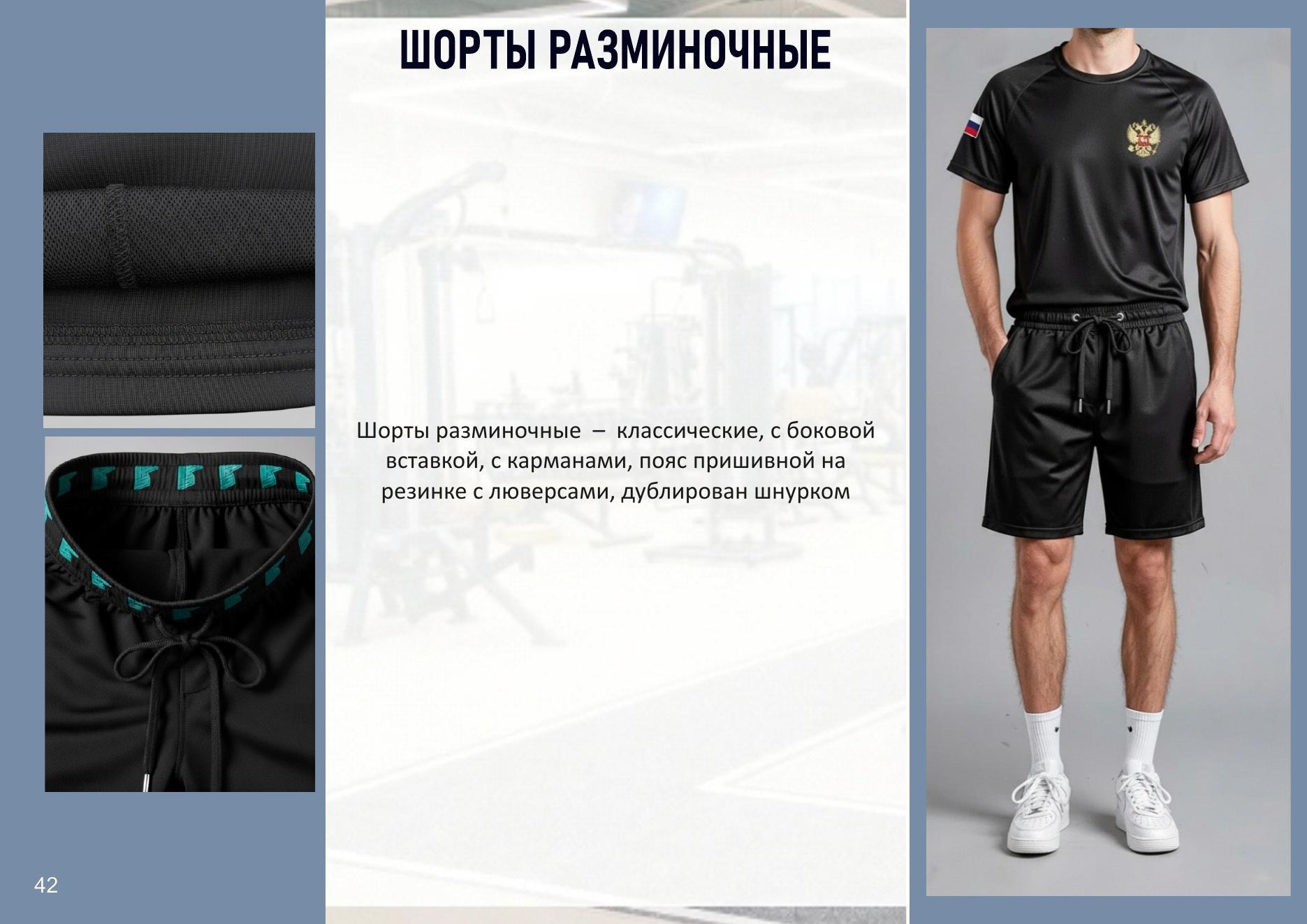 Ходовая хоккейная одежда